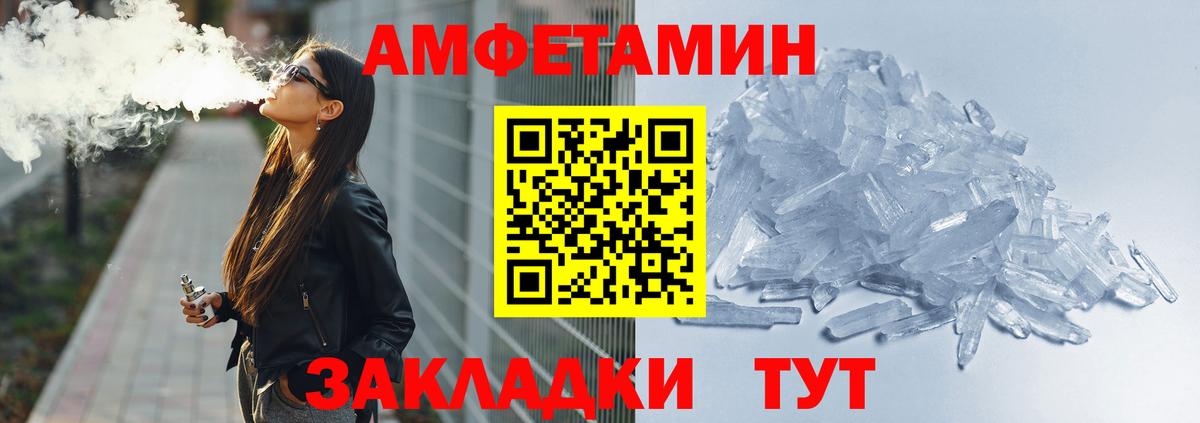 АМФЕТАМИН Premium  Вход с VPN  Можайск 