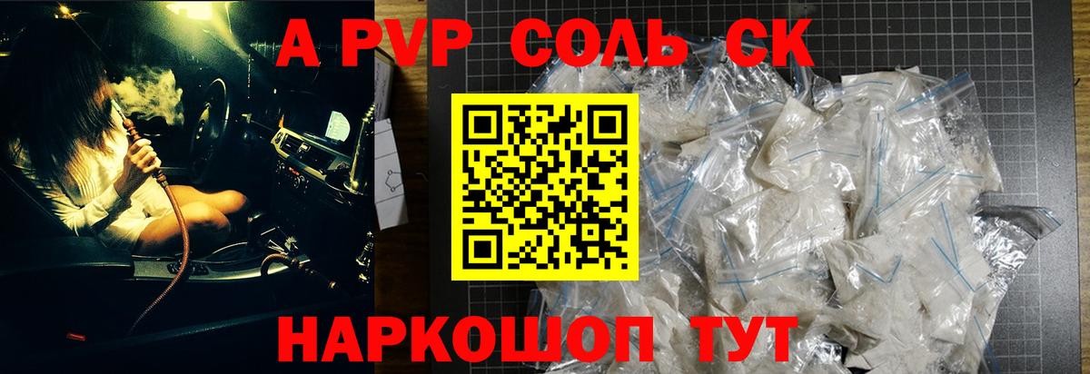 Можайск  Alfa_PVP СК  Alpha PVP VHQ  Вход с VPN  Alpha-PVP кристаллы 