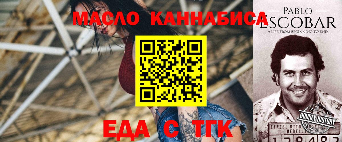 Можайск  Cannafood конопля  Вход с VPN 