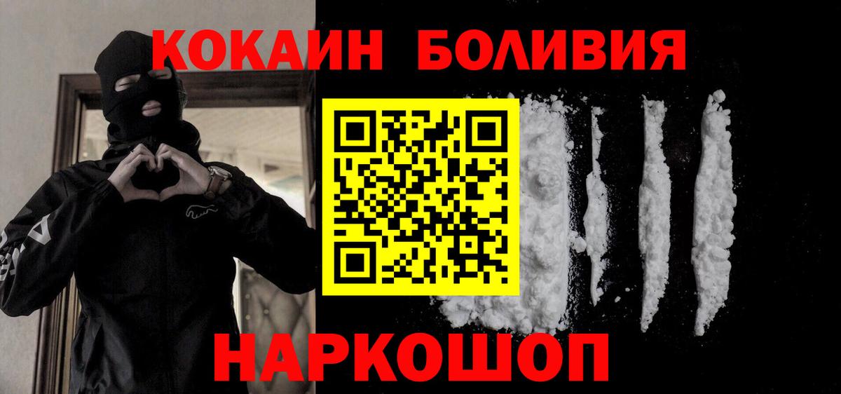 Можайск  COCAIN VHQ  Вход с VPN 