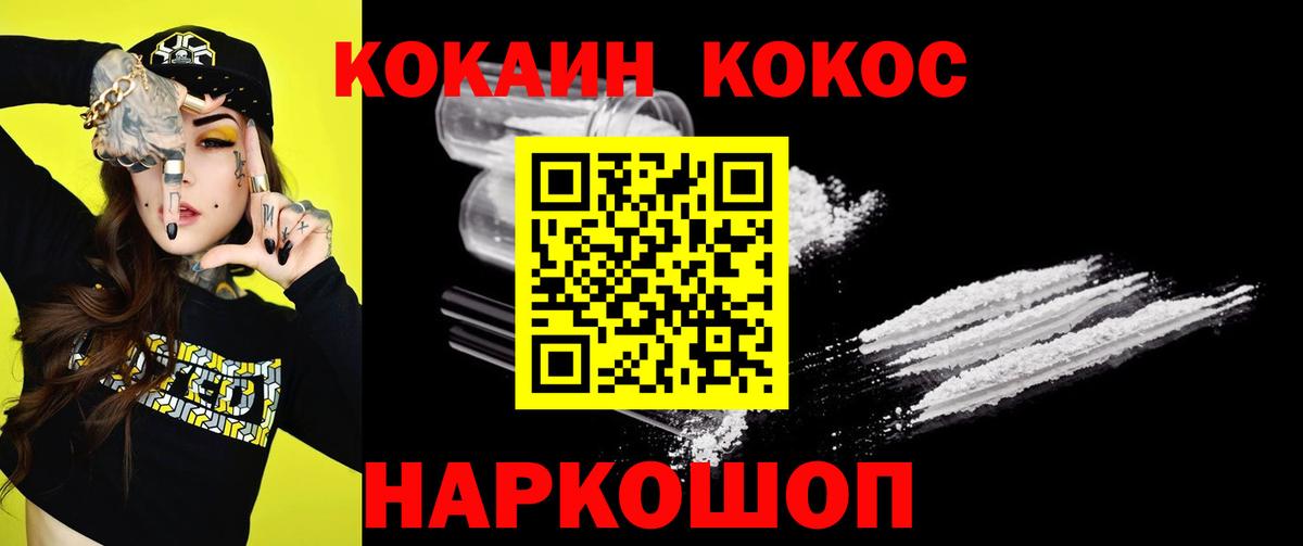 Кокаин FishScale Можайск