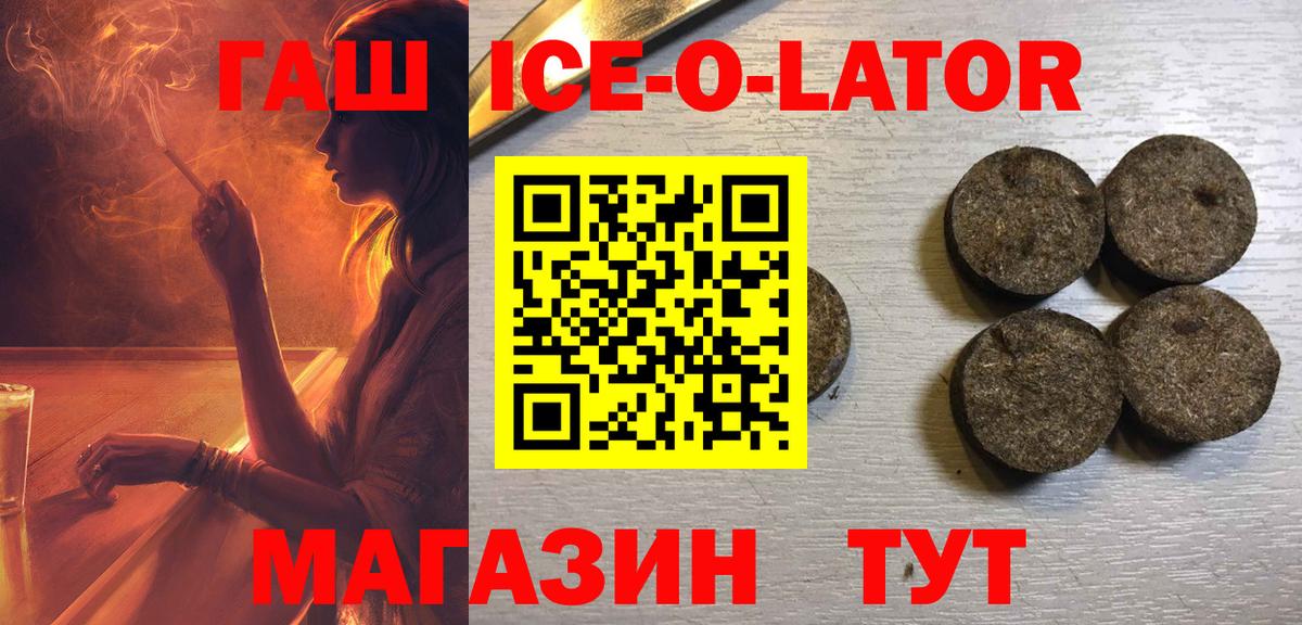 ГАШИШ 40% ТГК Можайск