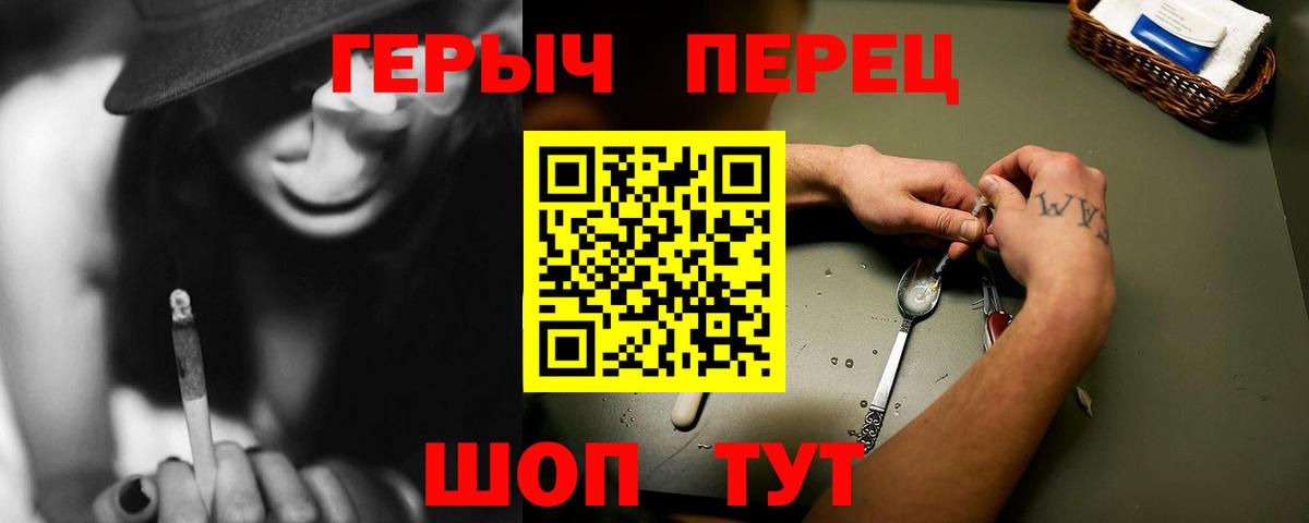 ГЕРОИН гречка  Вход с VPN  Можайск 