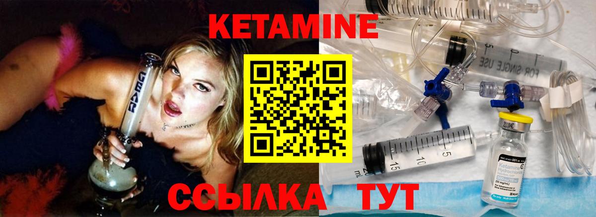 КЕТАМИН ketamine  КЕТАМИН VHQ  Вход с VPN  Можайск 