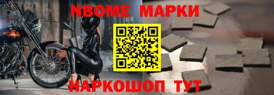 марки nbome Среднеуральск