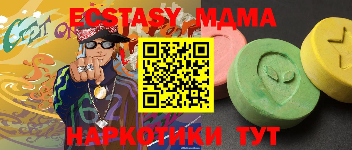 MDMA Molly  МДМА VHQ  Вход с VPN  МДМА  Можайск 