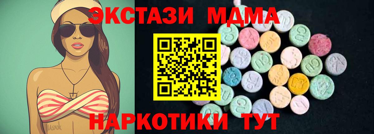 МДМА кристаллы Можайск