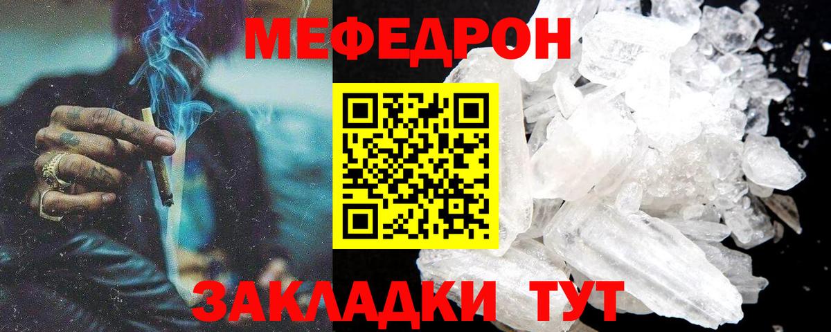 Мефедрон  Можайск