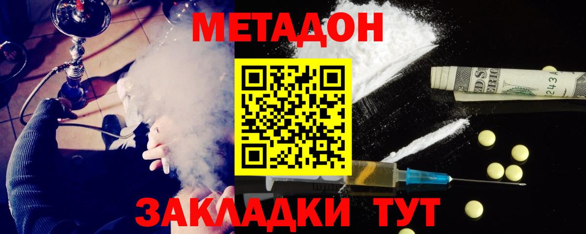 Можайск  мега как зайти  Вход с VPN  Метадон мёд 