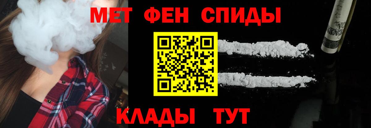 Первитин Methamphetamine Можайск