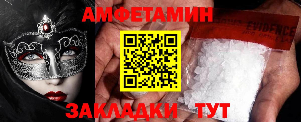Можайск  МЕТАМФЕТАМИН Methamphetamine  Вход с VPN 