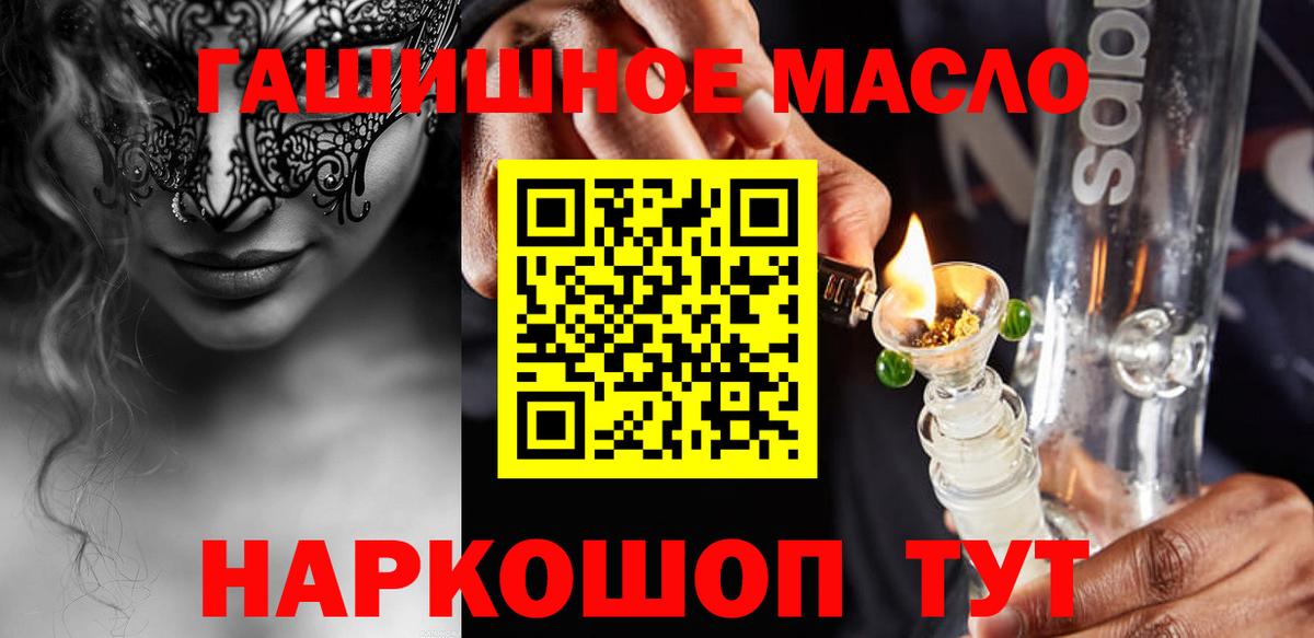 ТГК вейп с тгк Можайск
