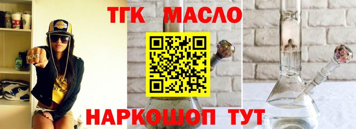 Можайск  ТГК концентрат  Вход с VPN 