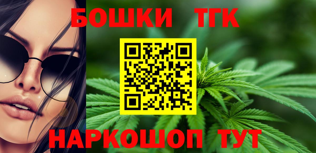 Бошки Шишки OG Kush Можайск